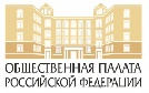 Уведомление секретаря Общественной палаты Российской Федерации